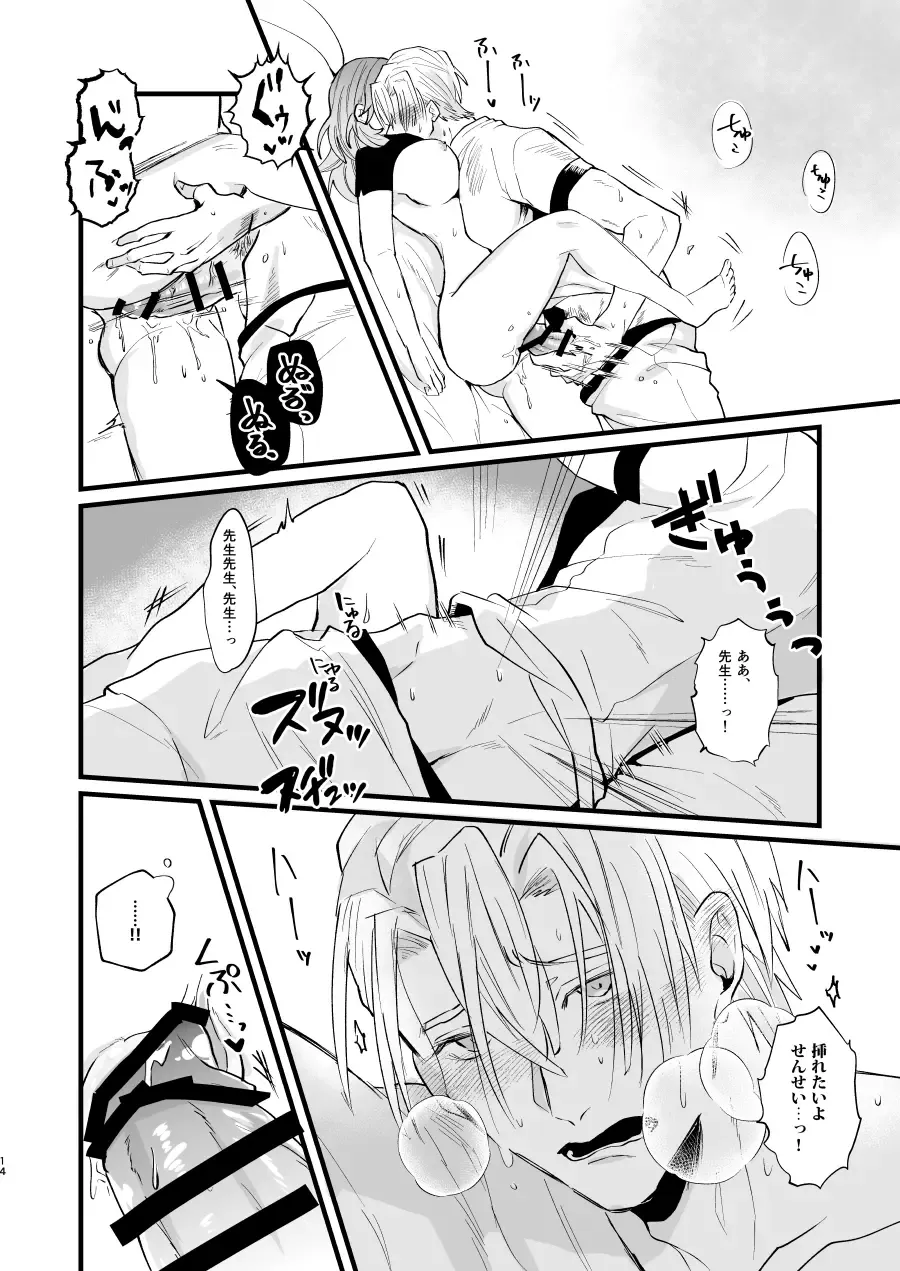 [Jinta] Nenaki Ko Dare da Fhentai - Page 13