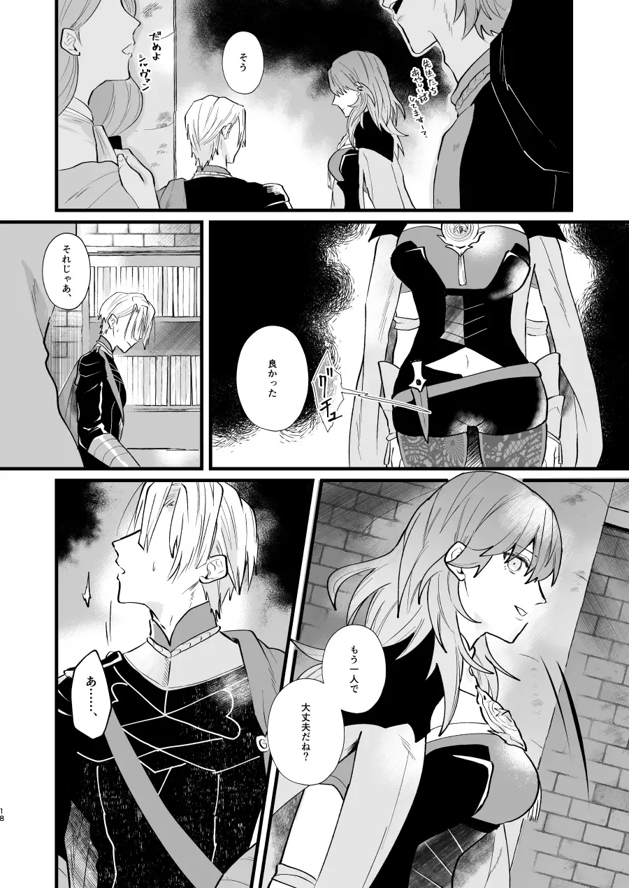 [Jinta] Nenaki Ko Dare da Fhentai - Page 17