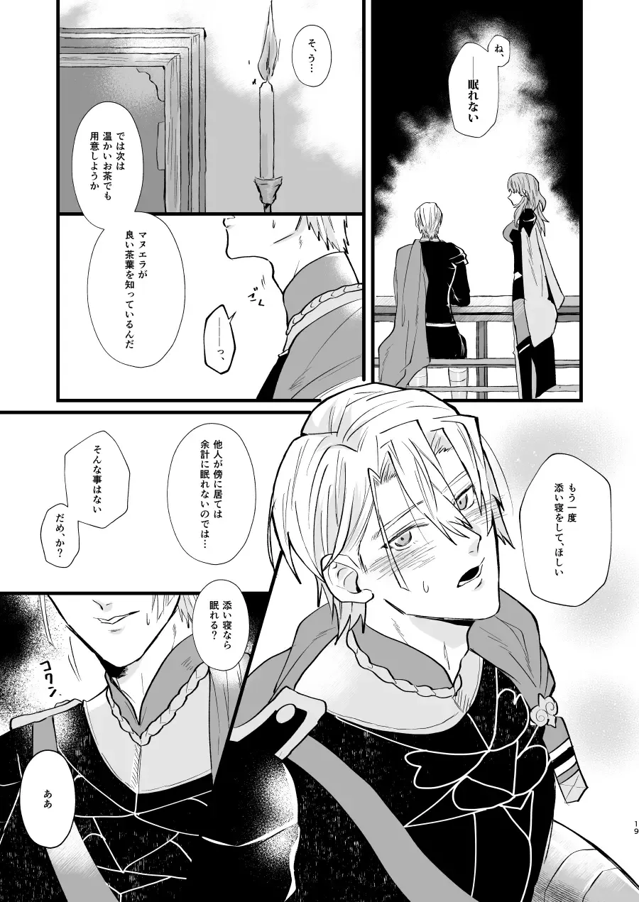 [Jinta] Nenaki Ko Dare da Fhentai - Page 18