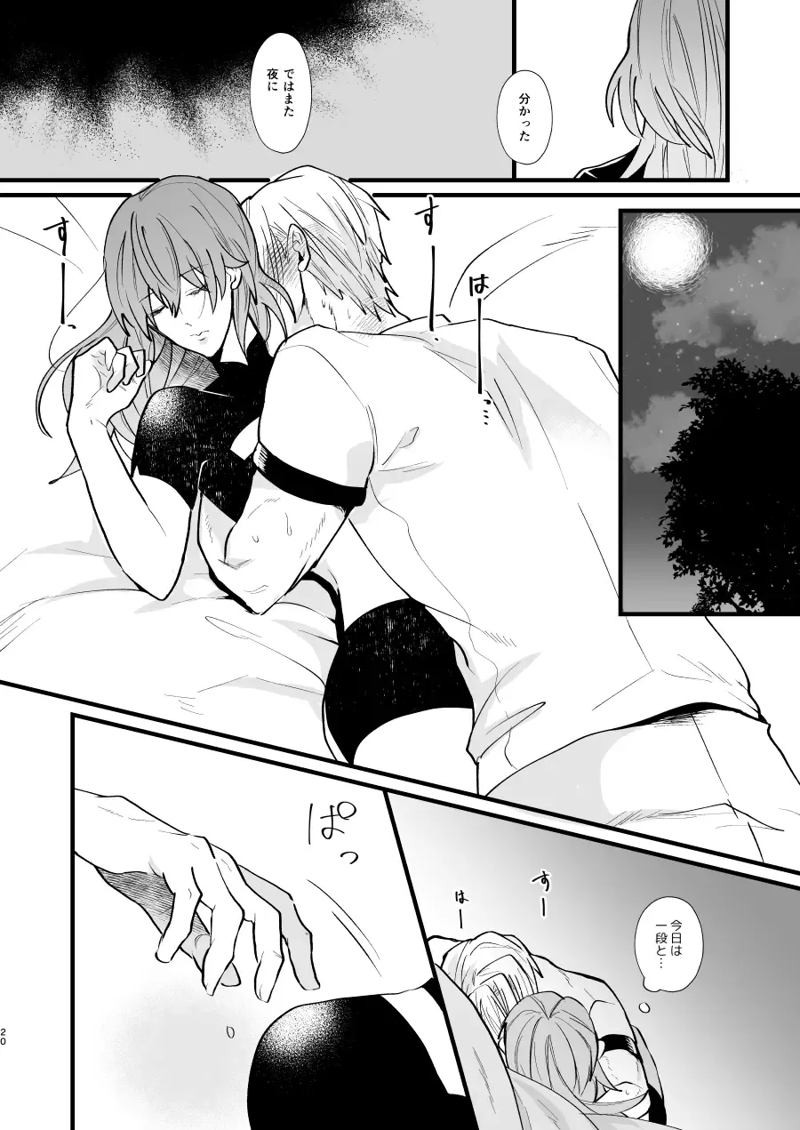 [Jinta] Nenaki Ko Dare da Fhentai - Page 19