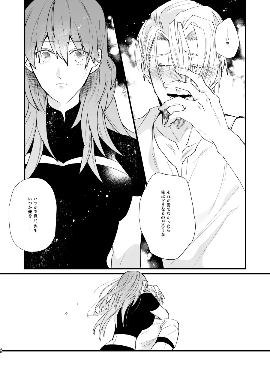 [Jinta] Nenaki Ko Dare da Fhentai - Page 29