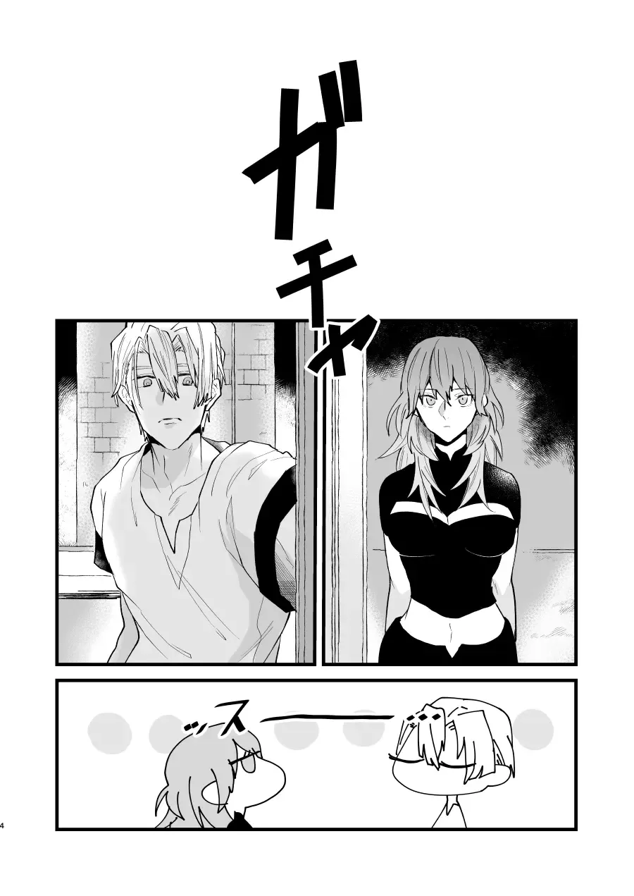 [Jinta] Nenaki Ko Dare da Fhentai - Page 3