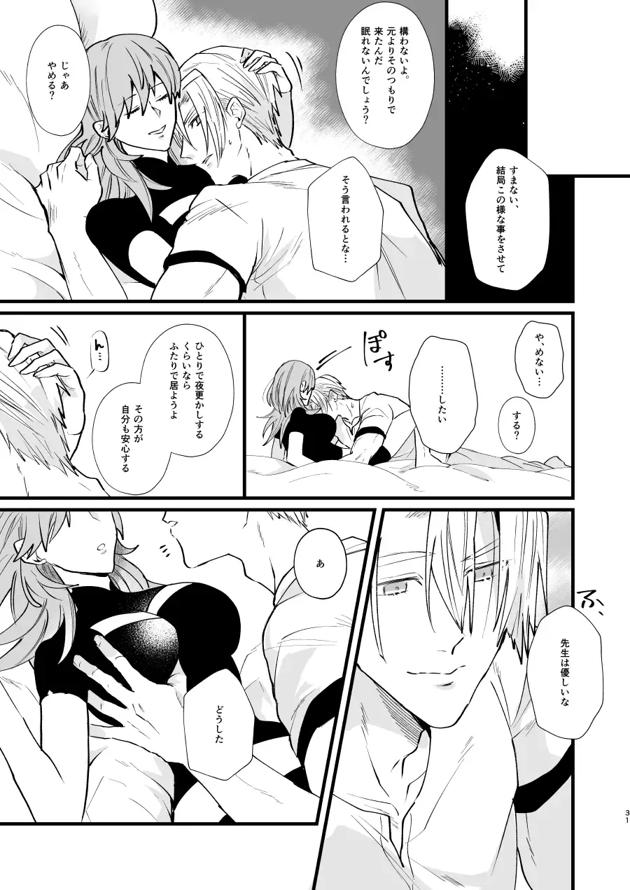 [Jinta] Nenaki Ko Dare da Fhentai - Page 30