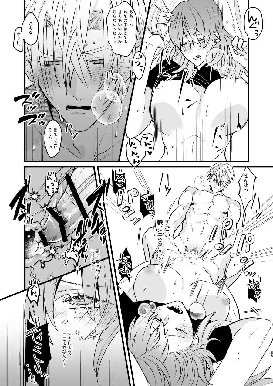 [Jinta] Nenaki Ko Dare da Fhentai - Page 34