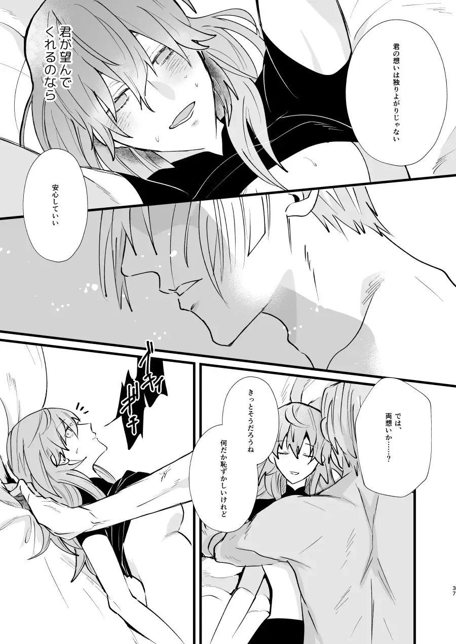 [Jinta] Nenaki Ko Dare da Fhentai - Page 36