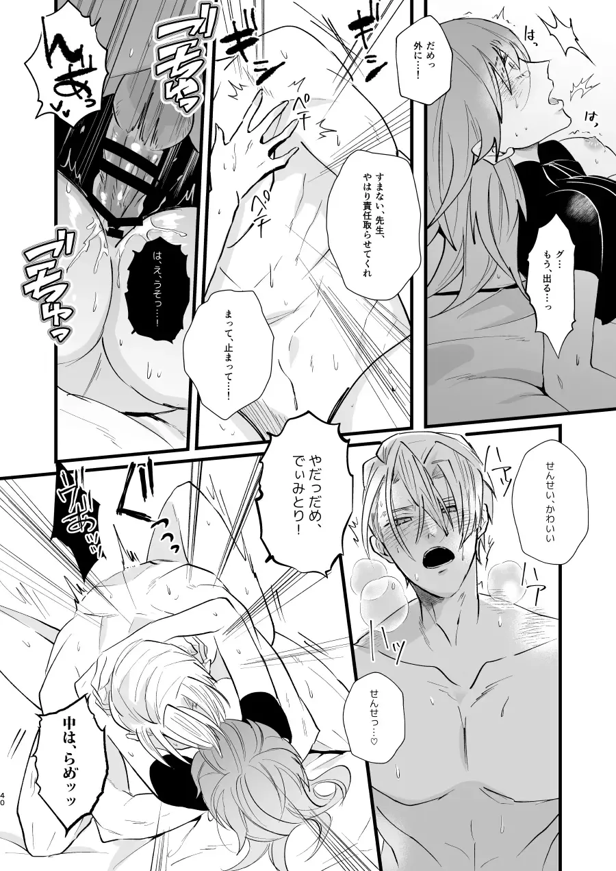 [Jinta] Nenaki Ko Dare da Fhentai - Page 39