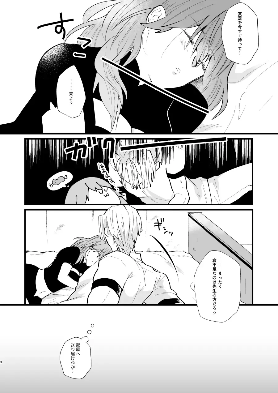 [Jinta] Nenaki Ko Dare da Fhentai - Page 7