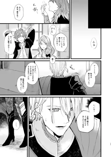 [Jinta] Nenaki Ko Dare da Fhentai - Page 16