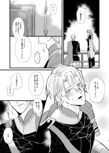 [Jinta] Nenaki Ko Dare da Fhentai - Page 18