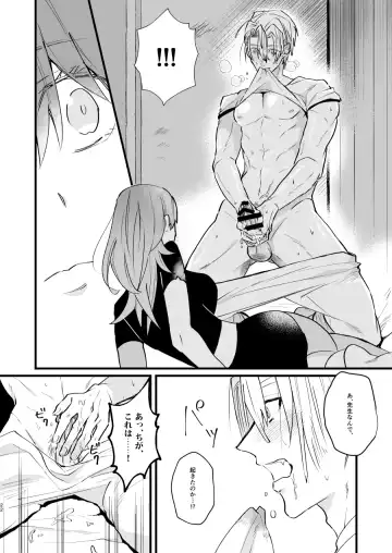 [Jinta] Nenaki Ko Dare da Fhentai - Page 21