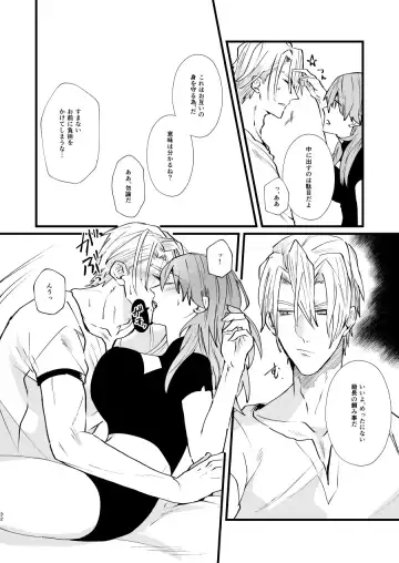 [Jinta] Nenaki Ko Dare da Fhentai - Page 31