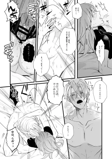 [Jinta] Nenaki Ko Dare da Fhentai - Page 39