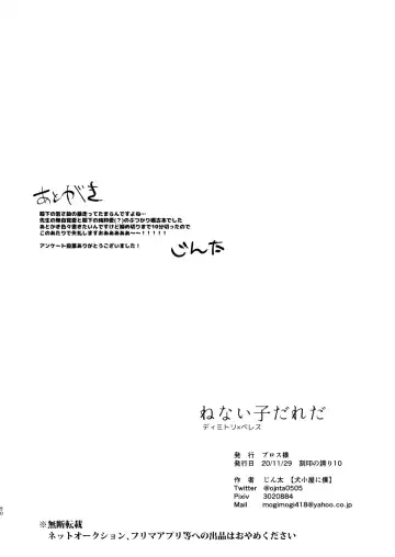 [Jinta] Nenaki Ko Dare da Fhentai - Page 49