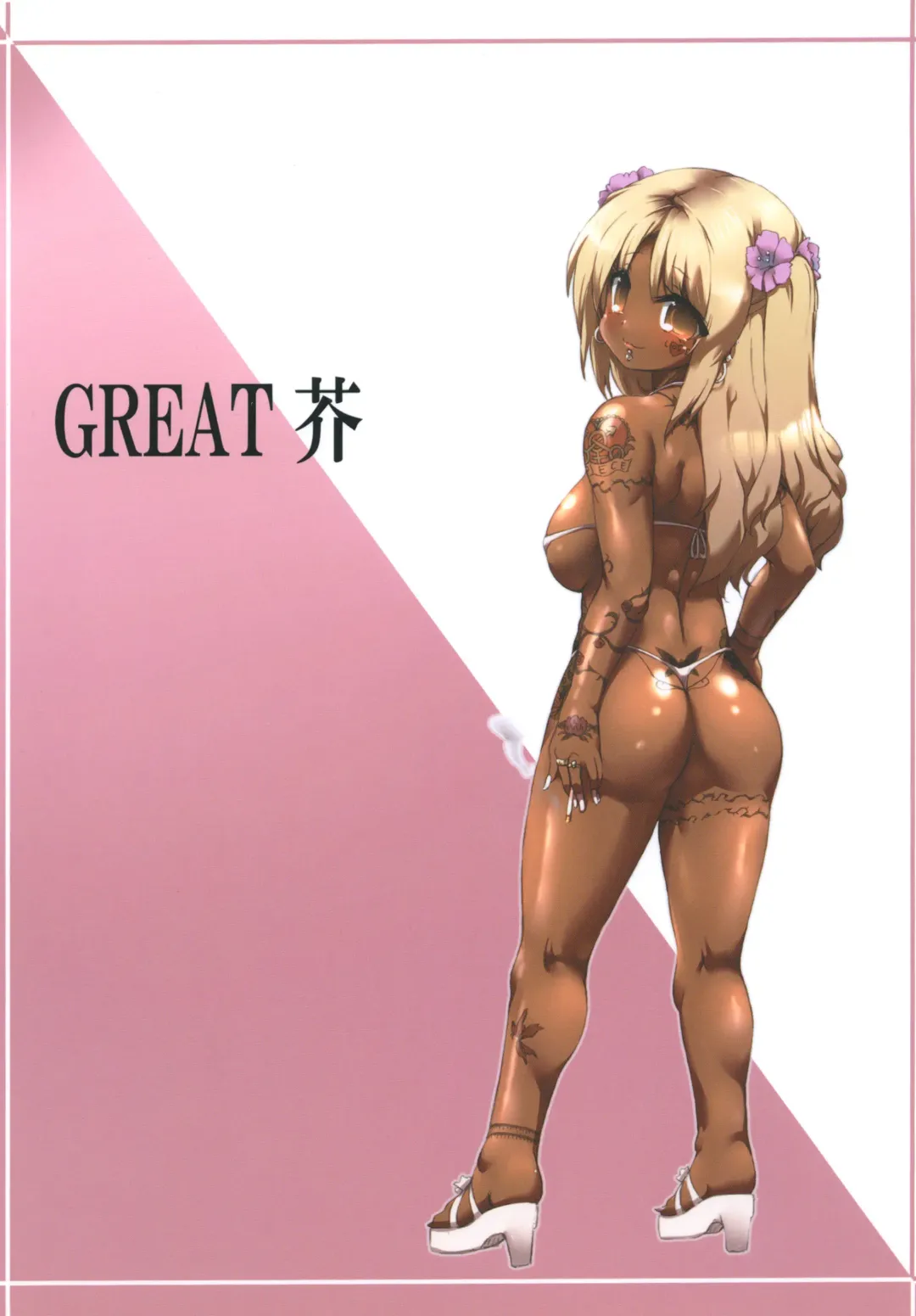 [Tokyo] Yuka Bitch Ibunka Kouryuu no Jikan | Yuka the Slut - Cultural Exchange Time Fhentai - Page 26