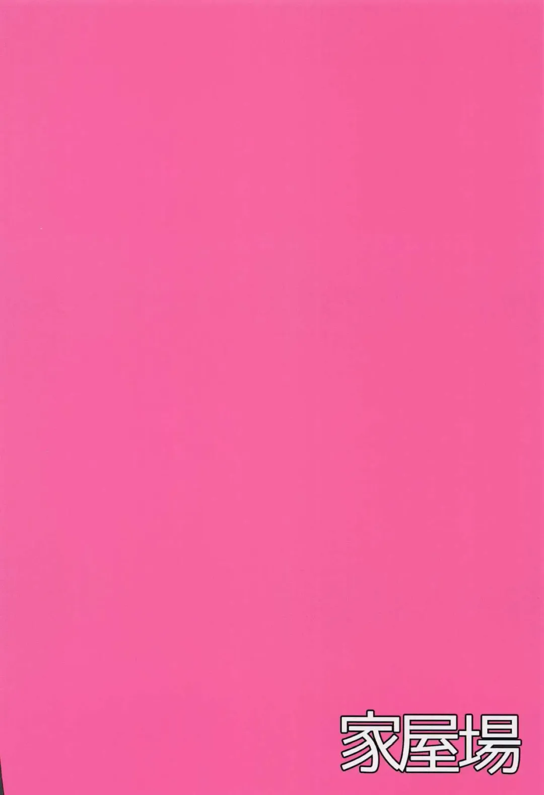 [Shinyashiki] Akuma e no Kumotsu Fhentai - Page 22