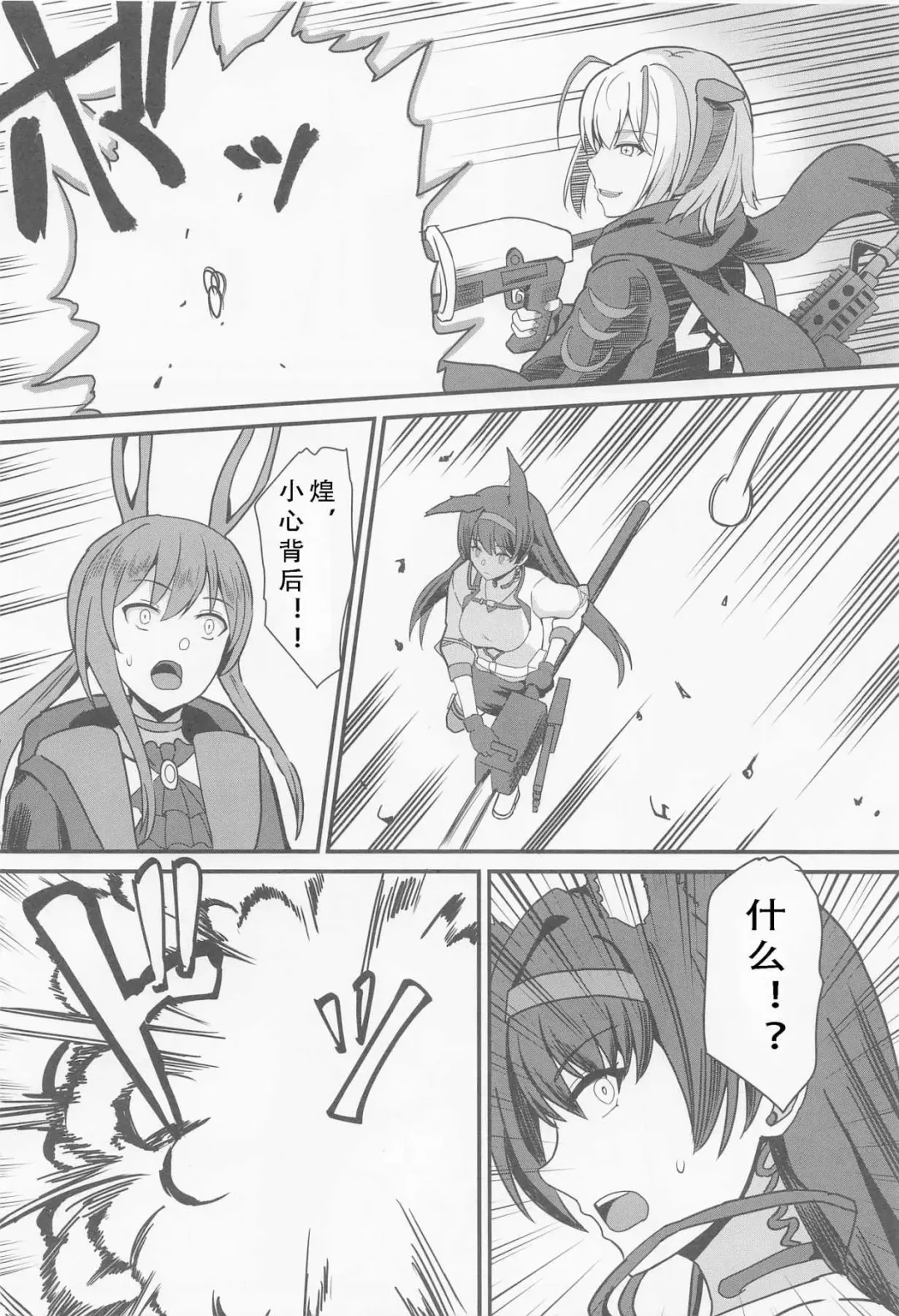 [Shinyashiki] Akuma e no Kumotsu Fhentai - Page 3