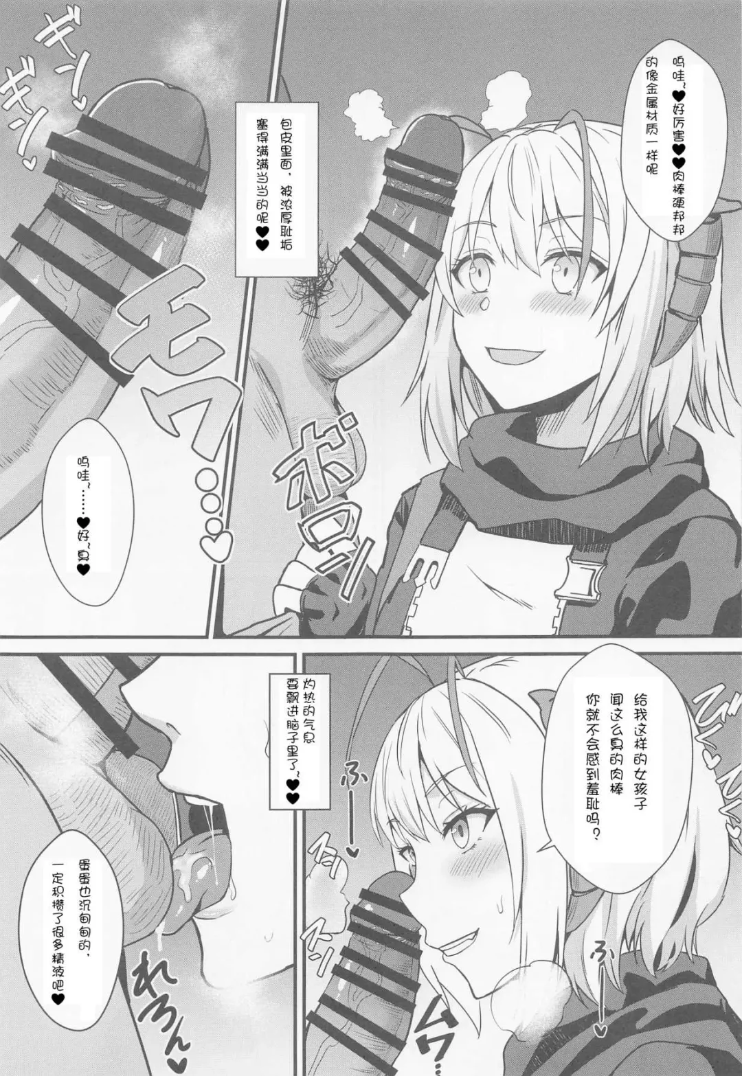 [Shinyashiki] Akuma e no Kumotsu Fhentai - Page 8