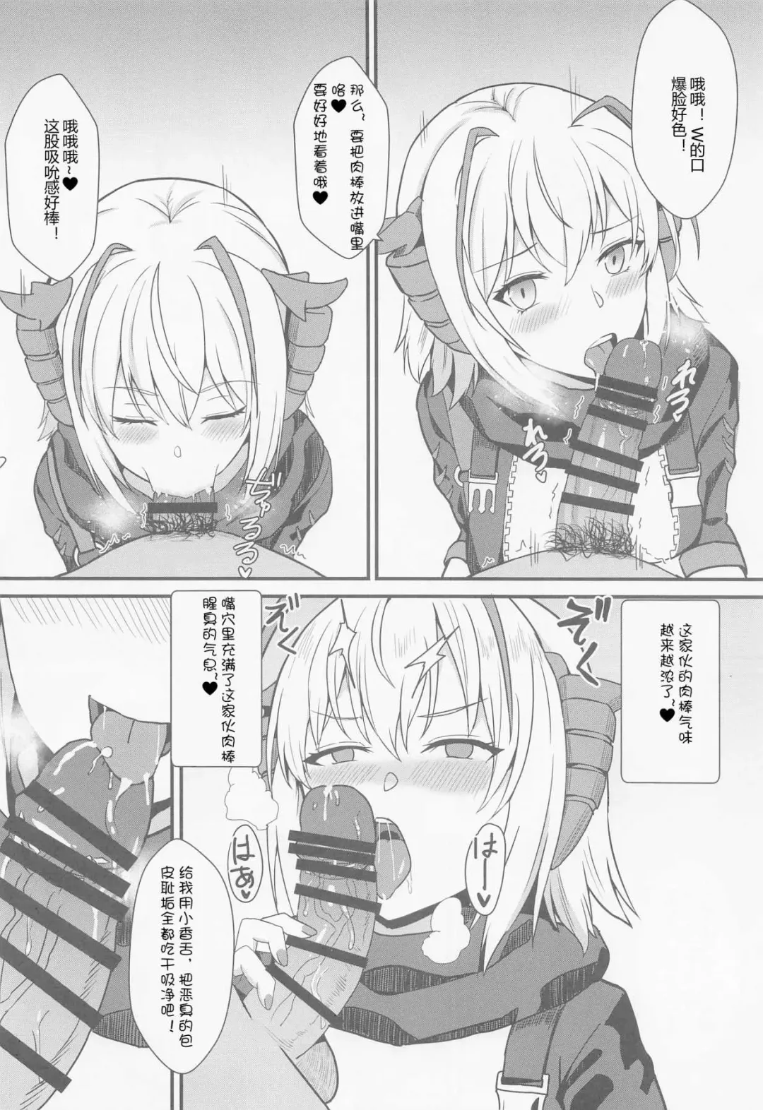 [Shinyashiki] Akuma e no Kumotsu Fhentai - Page 9