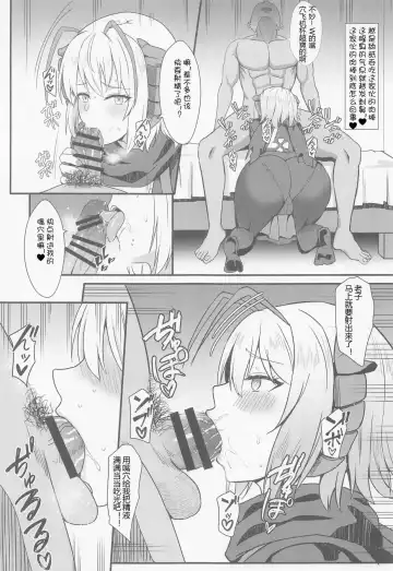 [Shinyashiki] Akuma e no Kumotsu Fhentai - Page 10