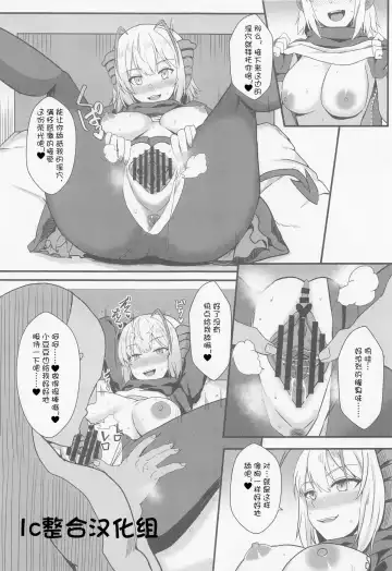 [Shinyashiki] Akuma e no Kumotsu Fhentai - Page 12