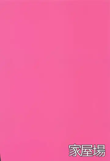 [Shinyashiki] Akuma e no Kumotsu Fhentai - Page 22