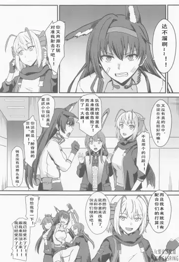 [Shinyashiki] Akuma e no Kumotsu Fhentai - Page 4