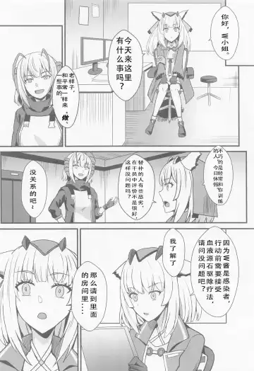 [Shinyashiki] Akuma e no Kumotsu Fhentai - Page 5