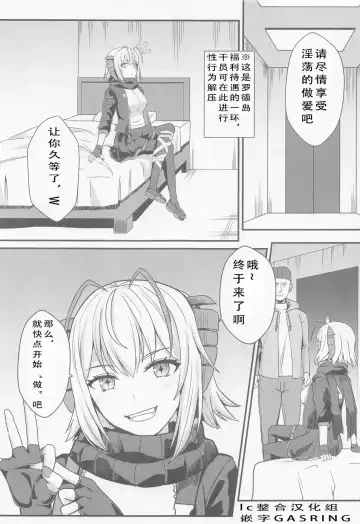 [Shinyashiki] Akuma e no Kumotsu Fhentai - Page 6