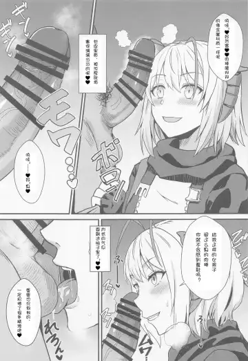 [Shinyashiki] Akuma e no Kumotsu Fhentai - Page 8