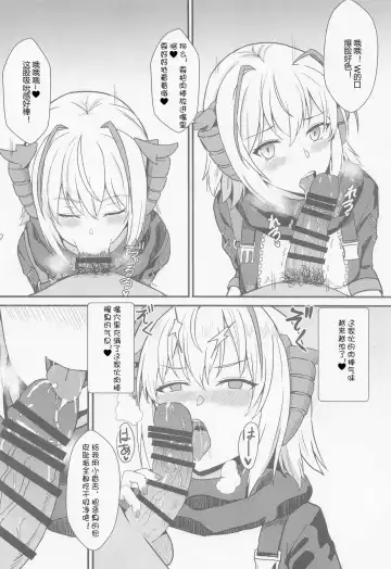 [Shinyashiki] Akuma e no Kumotsu Fhentai - Page 9