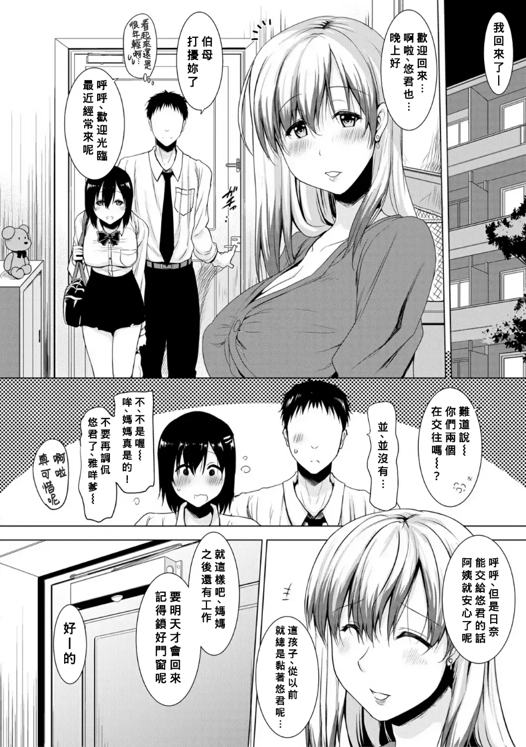 [Pony R] Kanojo ga nama ni hamaru made Fhentai - Page 10