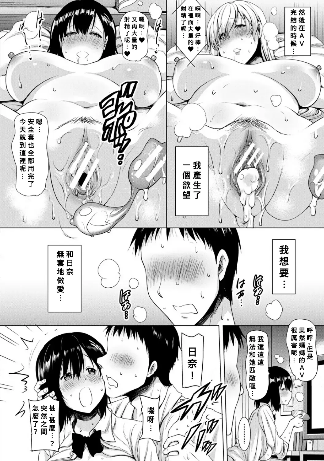 [Pony R] Kanojo ga nama ni hamaru made Fhentai - Page 16