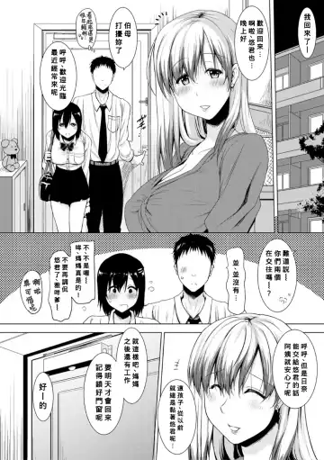 [Pony R] Kanojo ga nama ni hamaru made Fhentai - Page 10