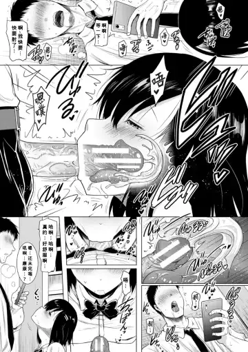 [Pony R] Kanojo ga nama ni hamaru made Fhentai - Page 3