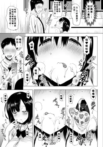 [Pony R] Kanojo ga nama ni hamaru made Fhentai - Page 5