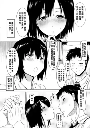 [Pony R] Kanojo ga nama ni hamaru made Fhentai - Page 8