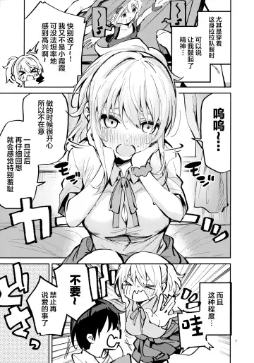 [Ekakibit] Ai dakeni, Kinshi Fhentai - Page 7