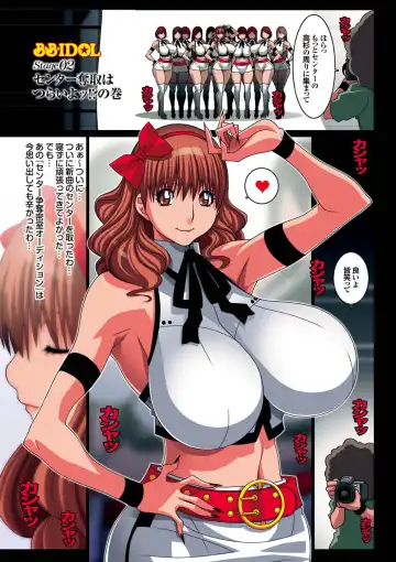 [Koutarou] B.B.IDOL Fhentai - Page 10