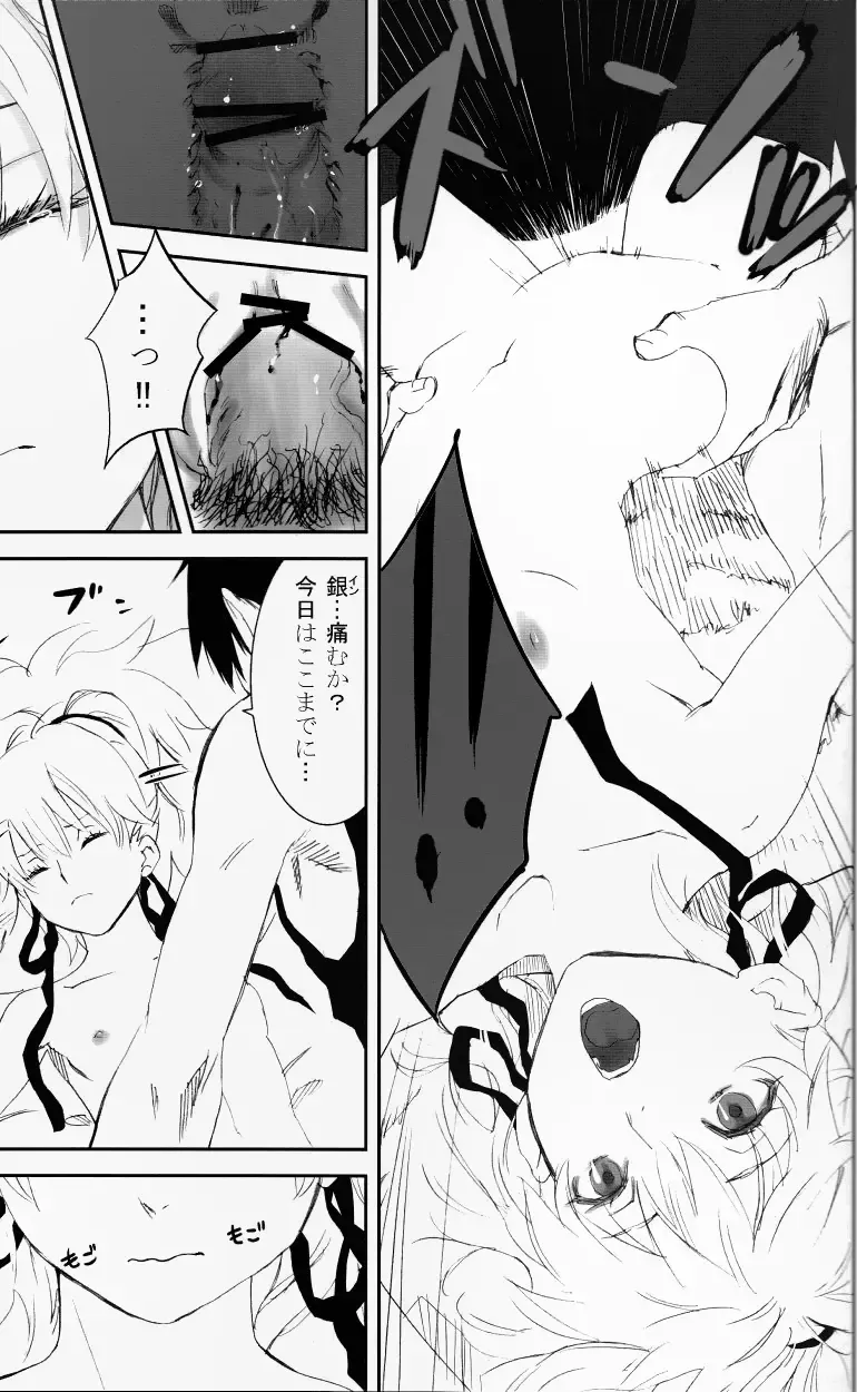 [Kawakami Rokkaku - Takanashi Rei] NOCTURNE -FOR TWO LOVERS- Fhentai - Page 24