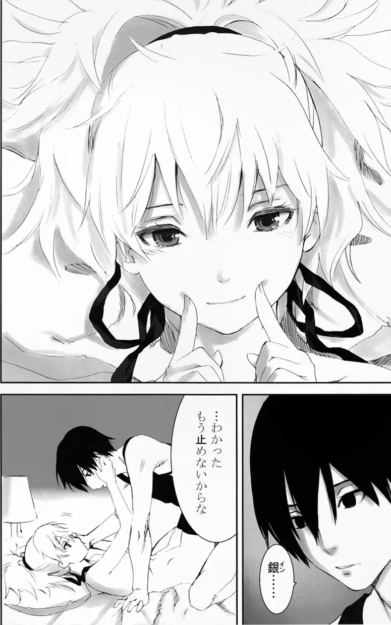 [Kawakami Rokkaku - Takanashi Rei] NOCTURNE -FOR TWO LOVERS- Fhentai - Page 25