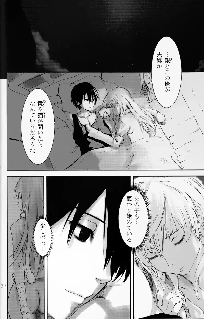 [Kawakami Rokkaku - Takanashi Rei] NOCTURNE -FOR TWO LOVERS- Fhentai - Page 31