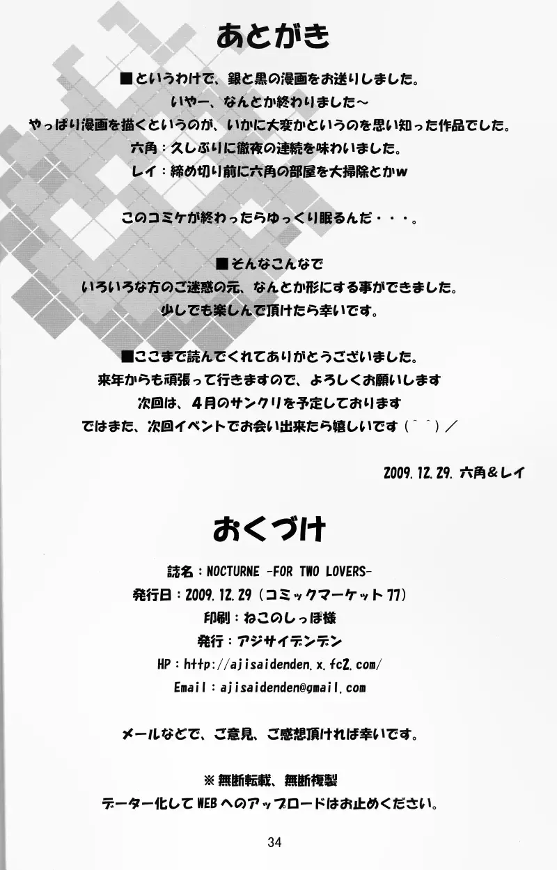 [Kawakami Rokkaku - Takanashi Rei] NOCTURNE -FOR TWO LOVERS- Fhentai - Page 33