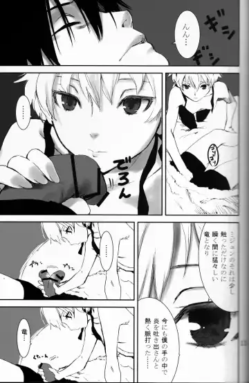 [Kawakami Rokkaku - Takanashi Rei] NOCTURNE -FOR TWO LOVERS- Fhentai - Page 12