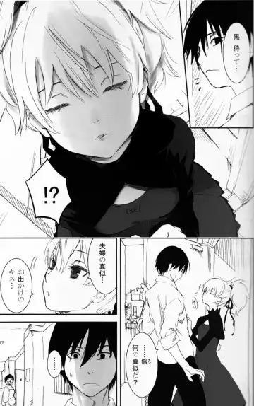 [Kawakami Rokkaku - Takanashi Rei] NOCTURNE -FOR TWO LOVERS- Fhentai - Page 6