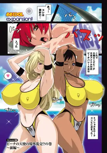 [Koutarou] B.B.IDOL～expansion！！～ Fhentai - Page 26