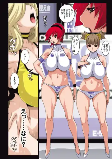 [Koutarou] B.B.IDOL～expansion！！～ Fhentai - Page 27