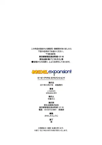 [Koutarou] B.B.IDOL～expansion！！～ Fhentai - Page 97