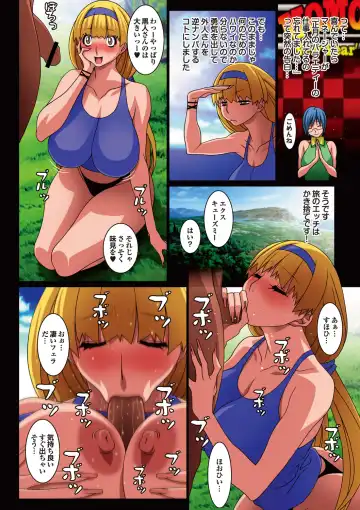 [Koutarou] B.B.IDOL～FinalSplash!!!～ Fhentai - Page 53