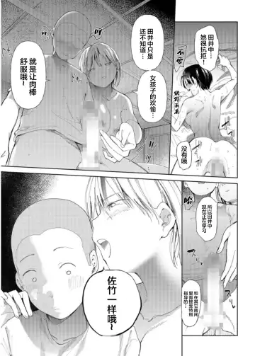 [Doemutan] Gakuen nodamabu ~ manatsu no gasshuku-chu ni tanetsuke sa reru joshi maneja-tachi ~1 Fhentai - Page 21