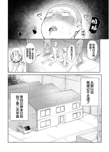 [Doemutan] Gakuen nodamabu ~ manatsu no gasshuku-chu ni tanetsuke sa reru joshi maneja-tachi ~1 Fhentai - Page 24